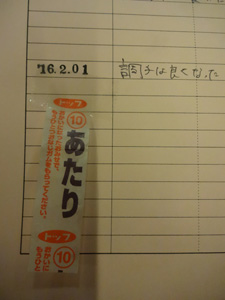 Atarikuji Atarikuji